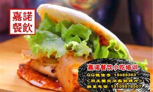 西安嘉諾餐飲管理 土豆片夾饃、鐵板魷魚、烤面筋、炸薯條與炸雞柳培訓(xùn)與高清圖片